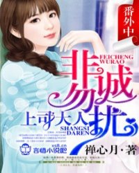 上司大人，非诚勿扰！